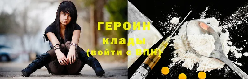 что такое наркотик  Карпинск  Героин Heroin 